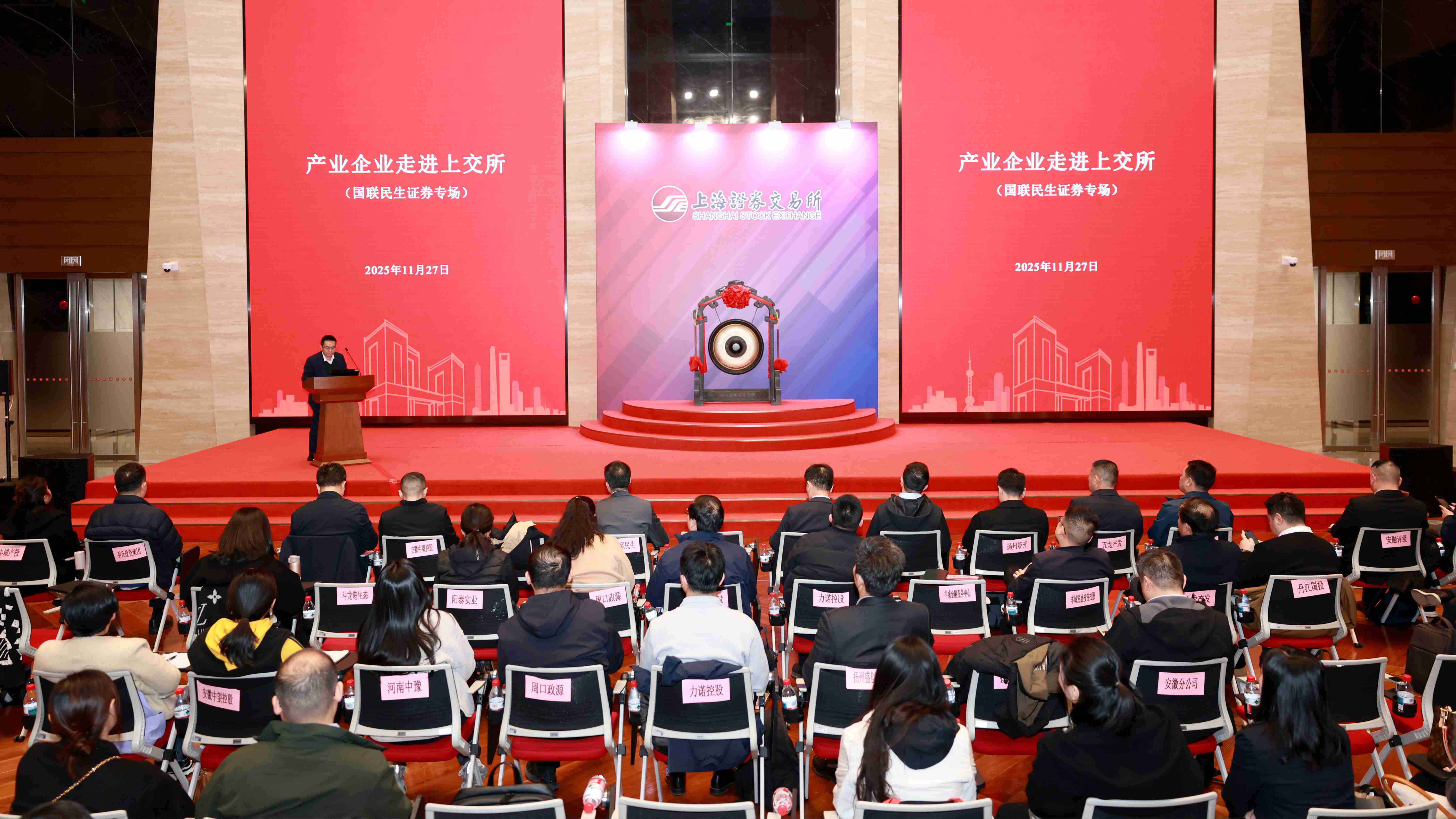 安融評級受邀參與“產業企業走進上交所”專場活動