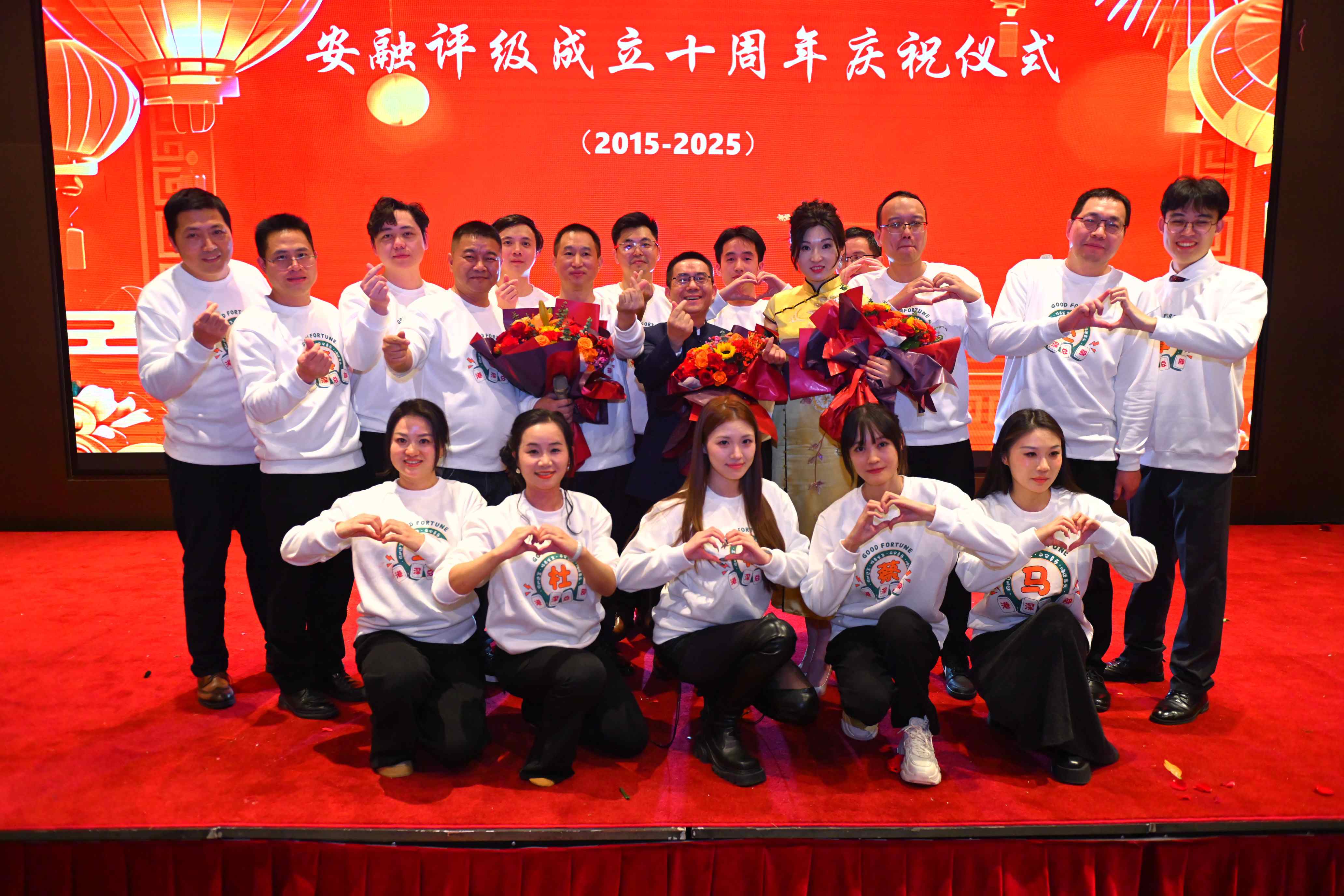 聚力同行啟新程 歡歌逐夢賀新春——安融評級2026年新春聯歡