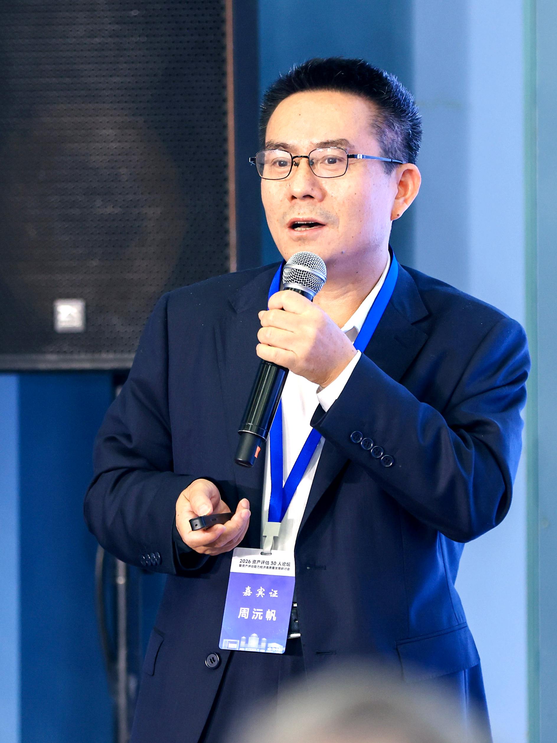 9主旨演讲-周沅帆.jpg